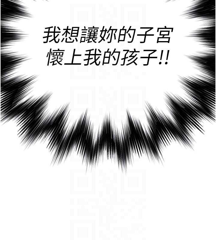 衣锦还乡第26話-反正妳老公也沒辦法內射