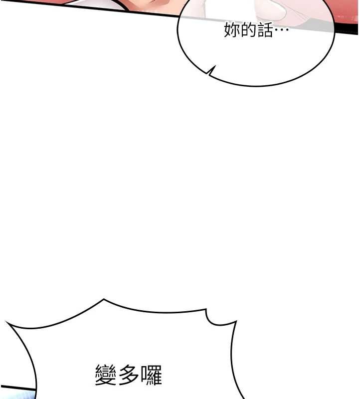 衣锦还乡第26話-反正妳老公也沒辦法內射