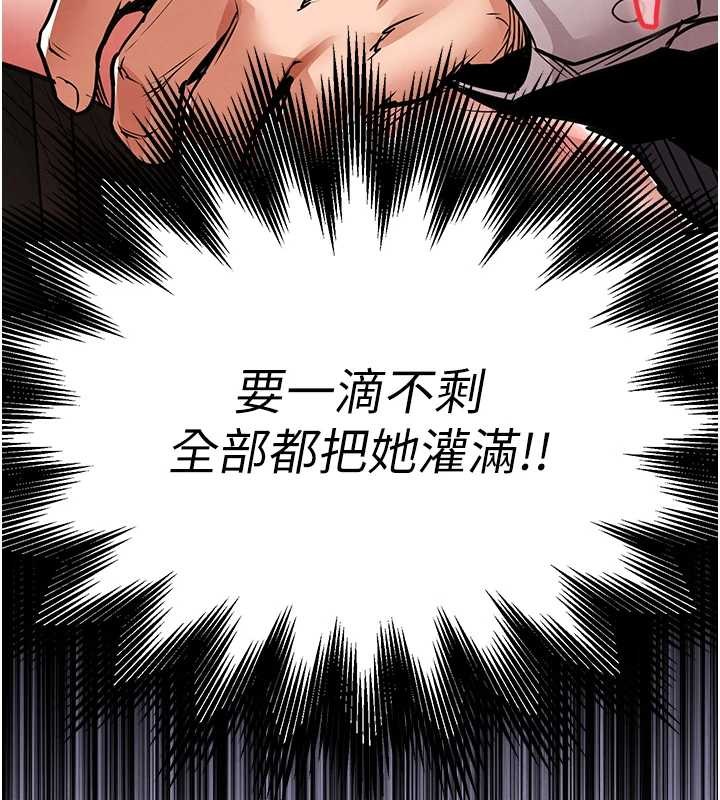 衣锦还乡第26話-反正妳老公也沒辦法內射