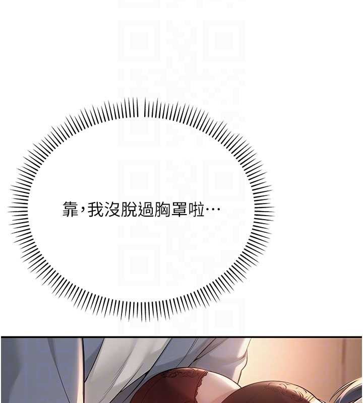 校园成人礼第17話-小穴這麼濕一定很爽