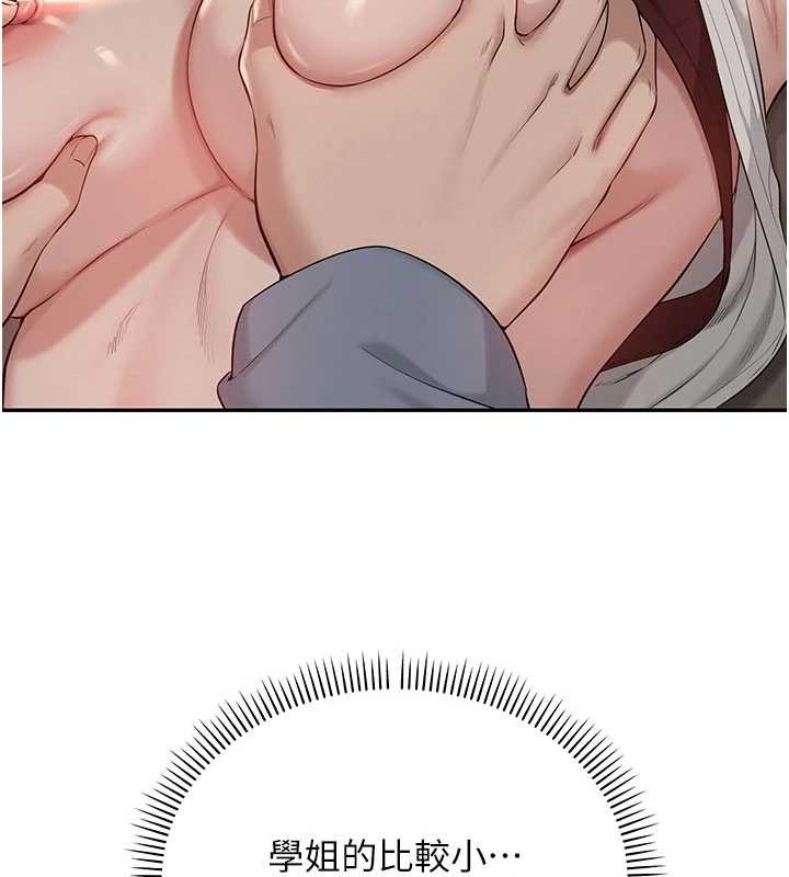 校园成人礼第17話-小穴這麼濕一定很爽