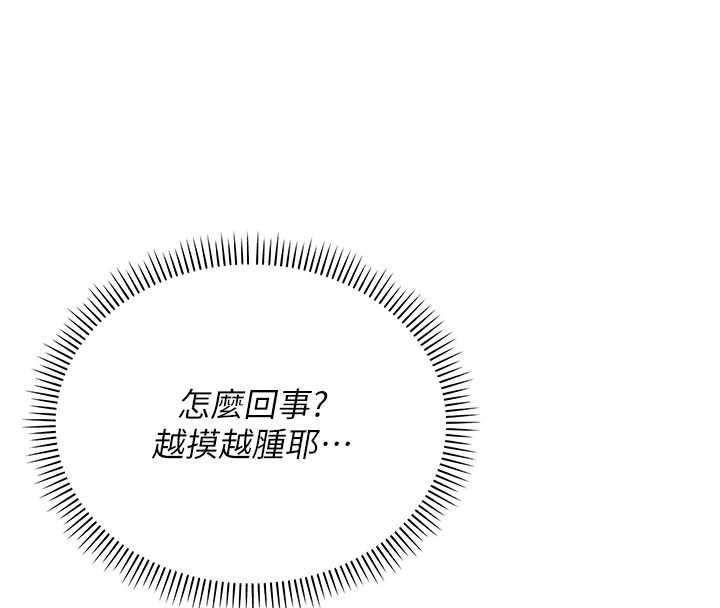 校园成人礼第17話-小穴這麼濕一定很爽