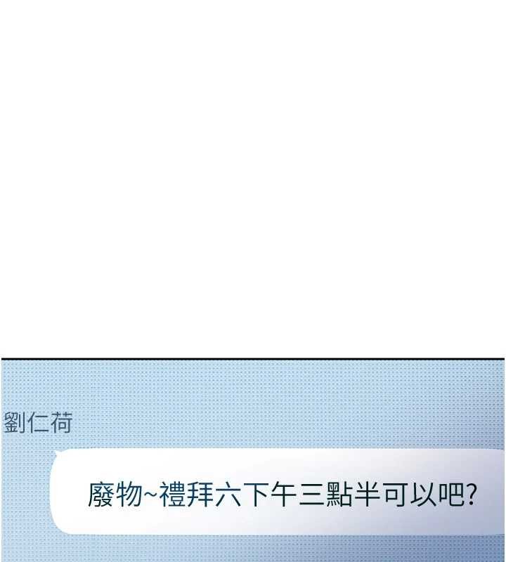 太妹硬闯成人界第12話-我可是有經驗的男人