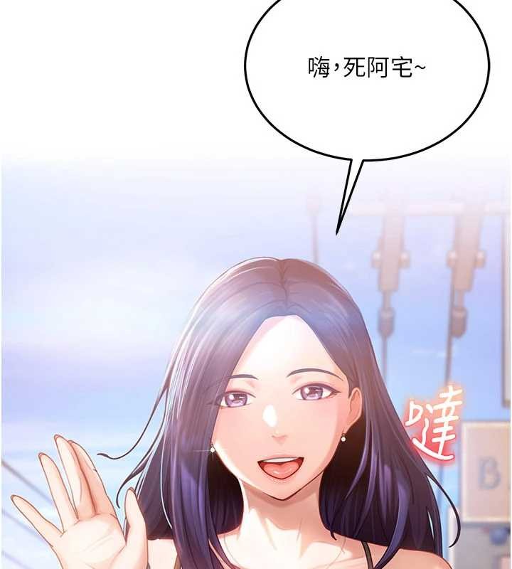 太妹硬闯成人界第12話-我可是有經驗的男人