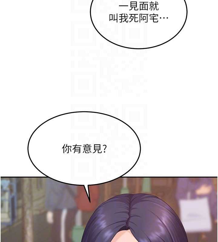 太妹硬闯成人界第12話-我可是有經驗的男人