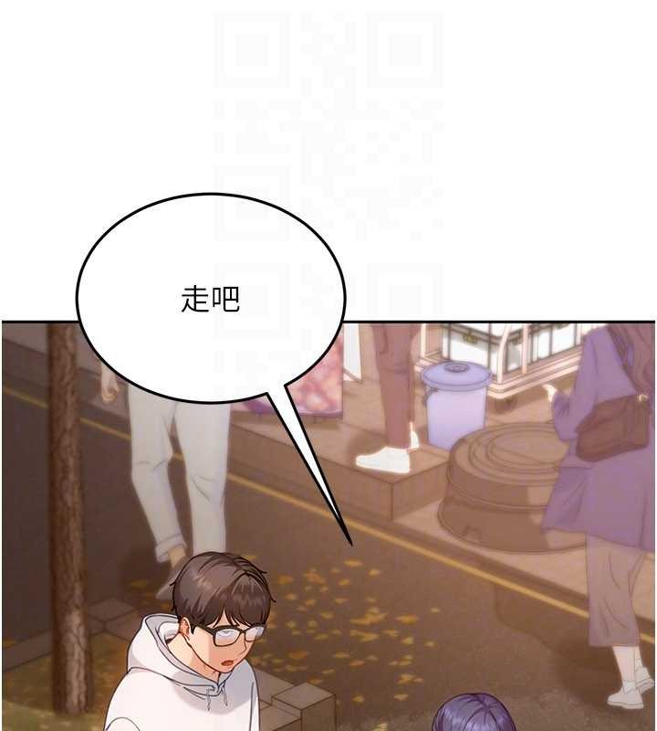 太妹硬闯成人界第12話-我可是有經驗的男人