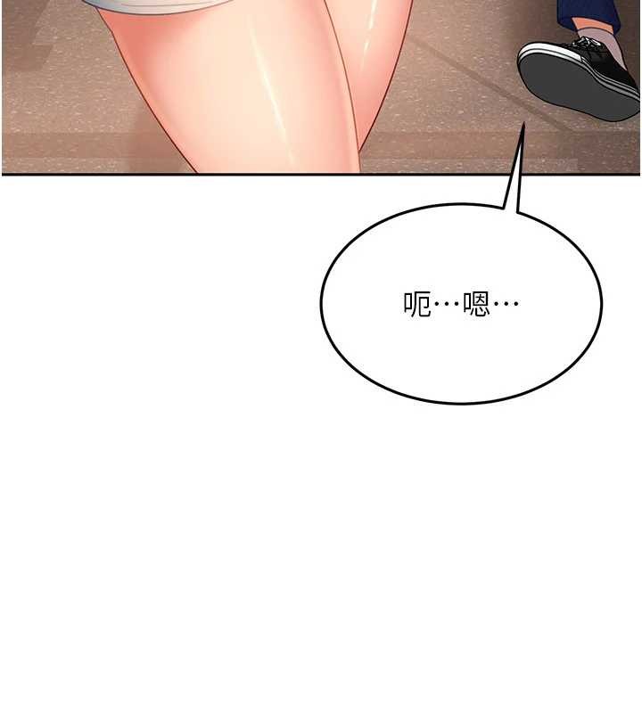 太妹硬闯成人界第12話-我可是有經驗的男人