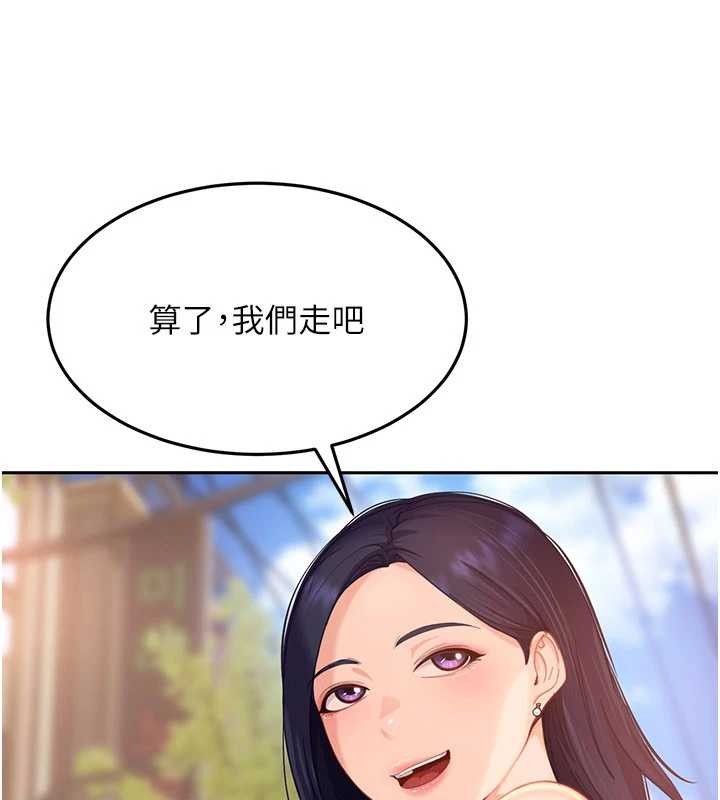 太妹硬闯成人界第12話-我可是有經驗的男人