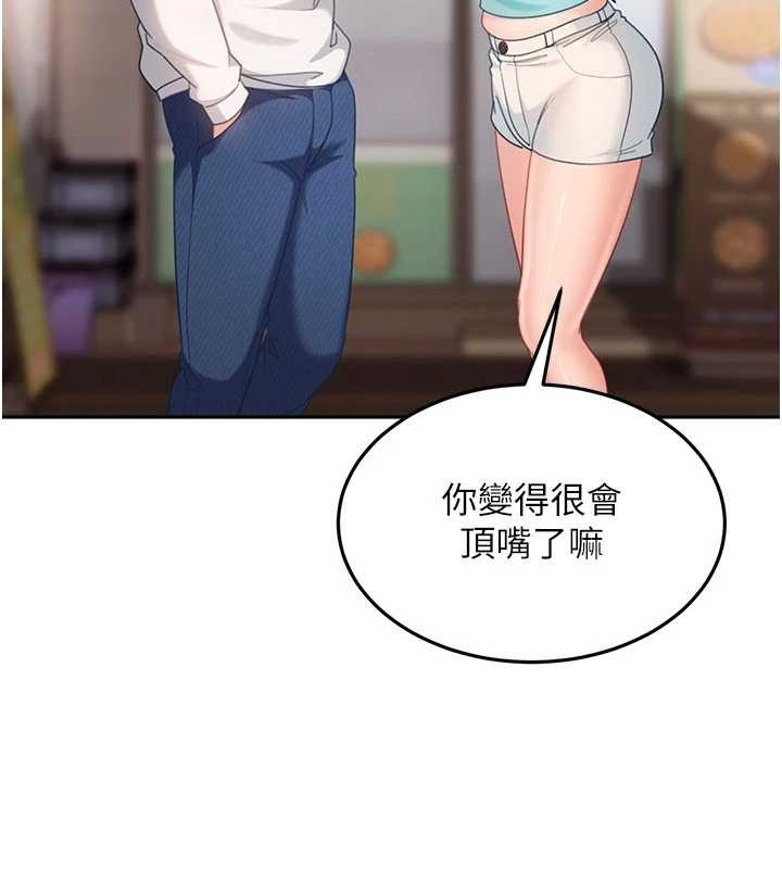 太妹硬闯成人界第12話-我可是有經驗的男人