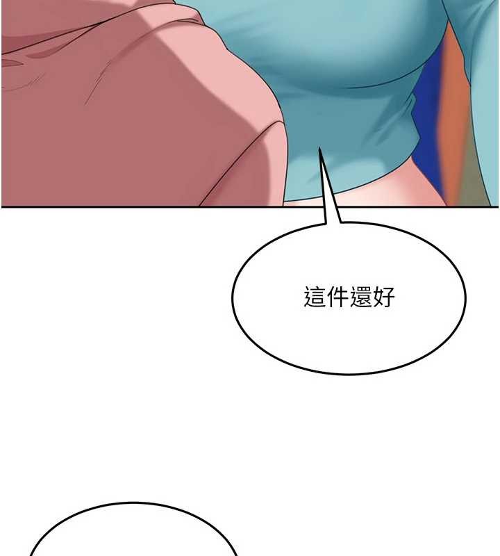 太妹硬闯成人界第12話-我可是有經驗的男人