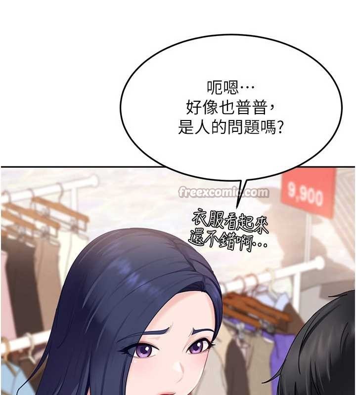 太妹硬闯成人界第12話-我可是有經驗的男人