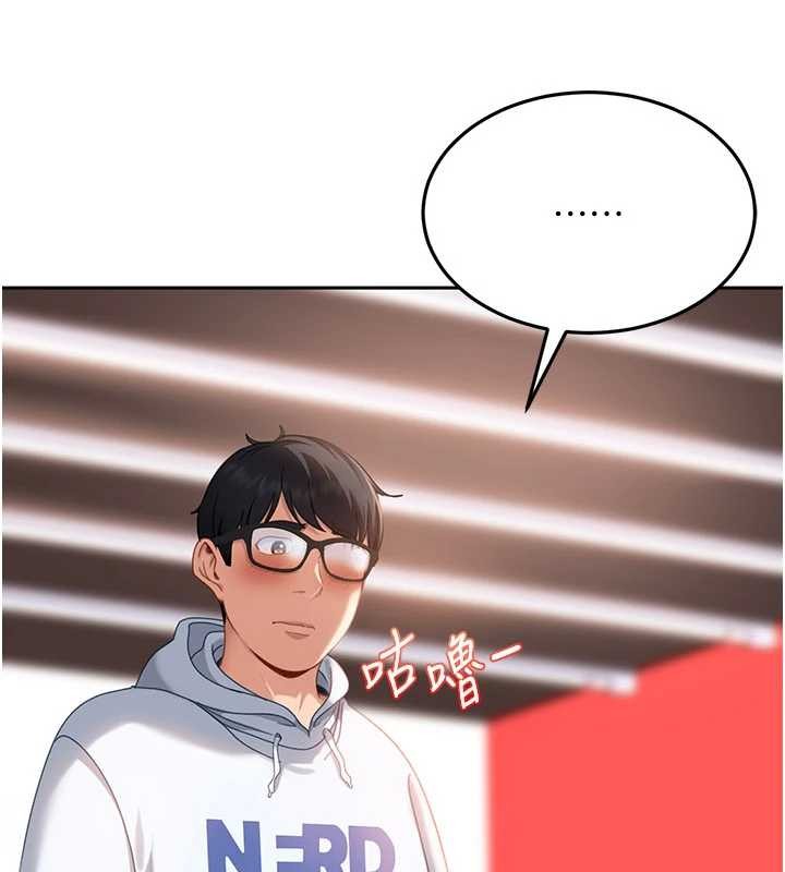 太妹硬闯成人界第12話-我可是有經驗的男人