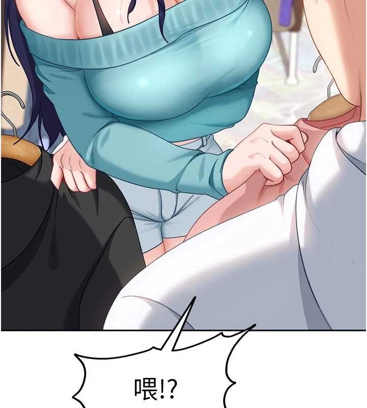 太妹硬闯成人界第12話-我可是有經驗的男人