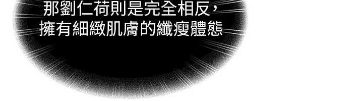 太妹硬闯成人界第12話-我可是有經驗的男人