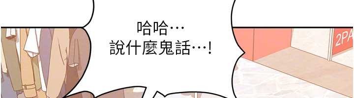 太妹硬闯成人界第12話-我可是有經驗的男人