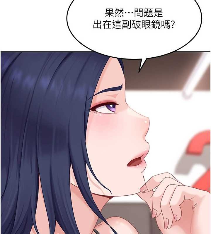 太妹硬闯成人界第12話-我可是有經驗的男人