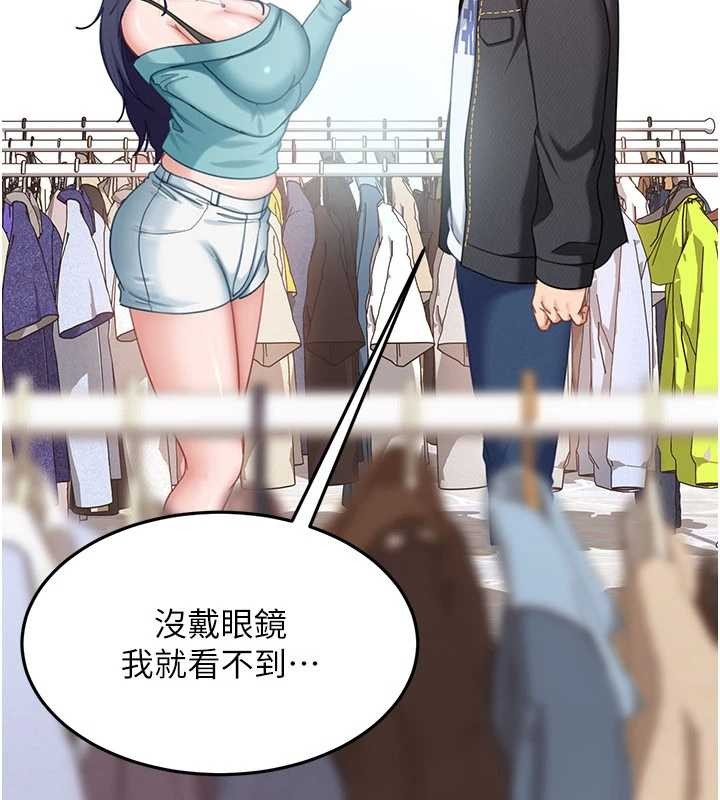 太妹硬闯成人界第12話-我可是有經驗的男人