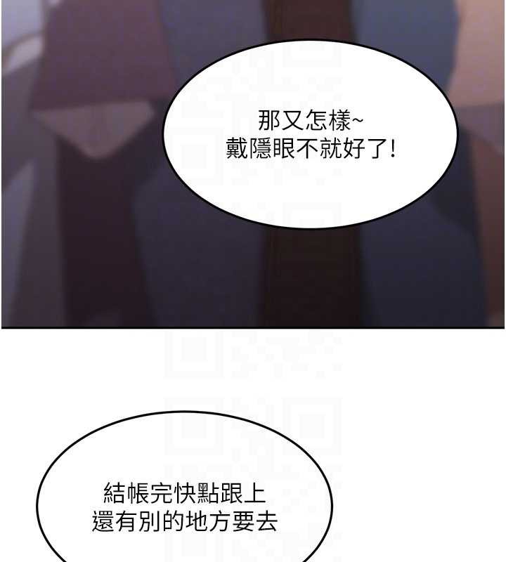 太妹硬闯成人界第12話-我可是有經驗的男人