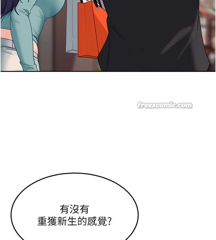 太妹硬闯成人界第12話-我可是有經驗的男人