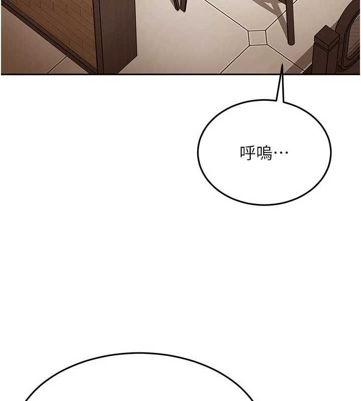 太妹硬闯成人界第12話-我可是有經驗的男人