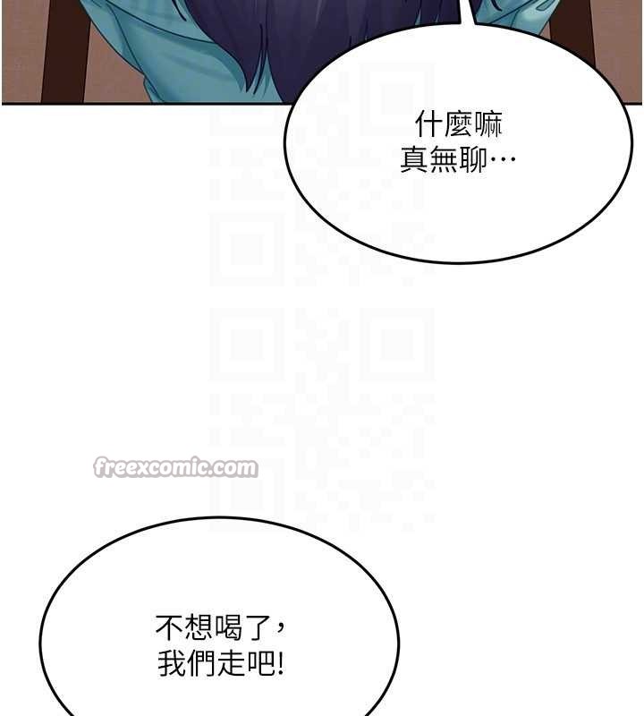 太妹硬闯成人界第12話-我可是有經驗的男人