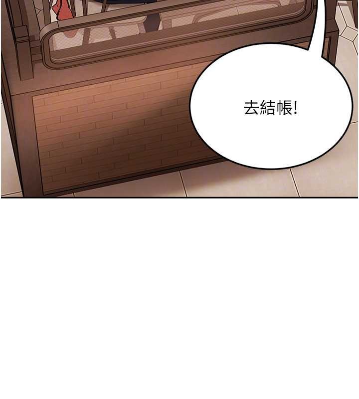 太妹硬闯成人界第12話-我可是有經驗的男人