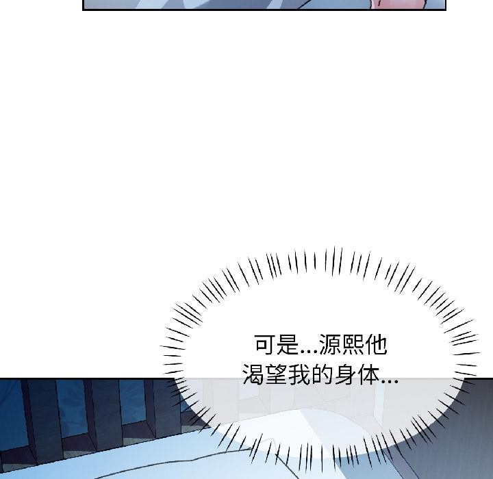 脱轨关系第84話