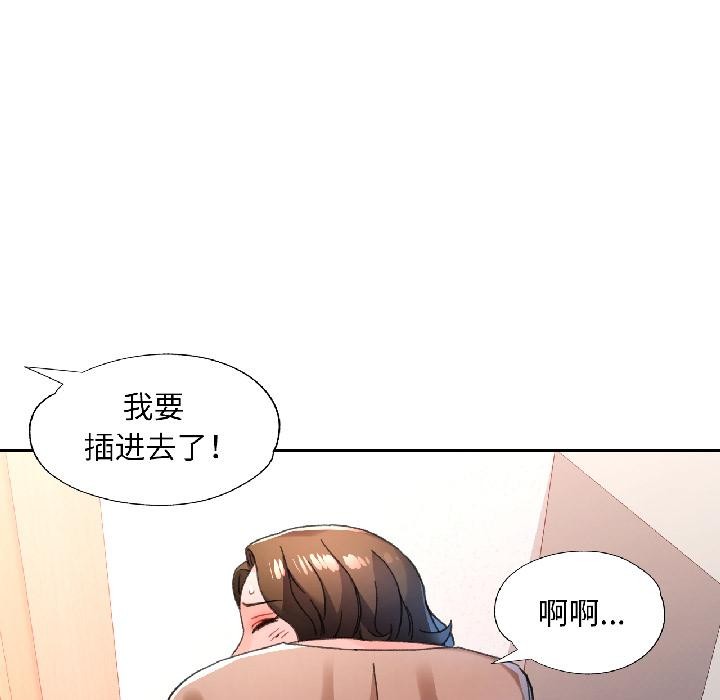 脱轨关系第84話