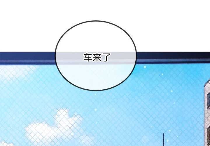 难缠小恶女第284話