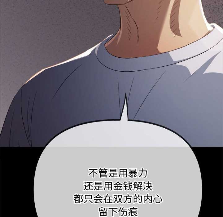 难缠小恶女第284話