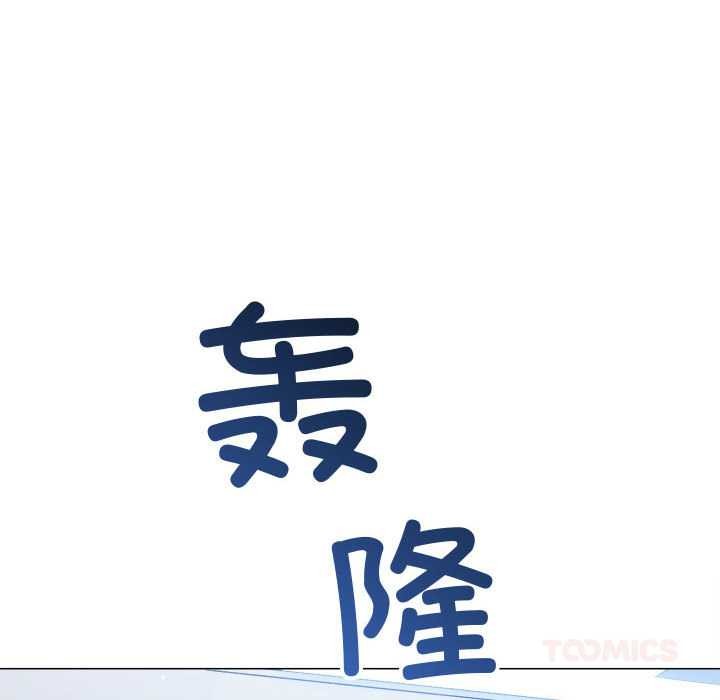 难缠小恶女第284話