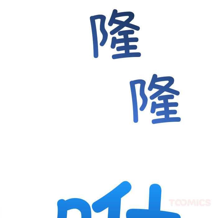 难缠小恶女第284話