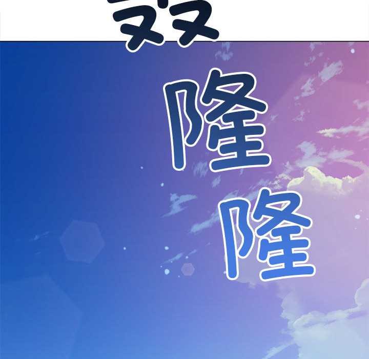 难缠小恶女第284話