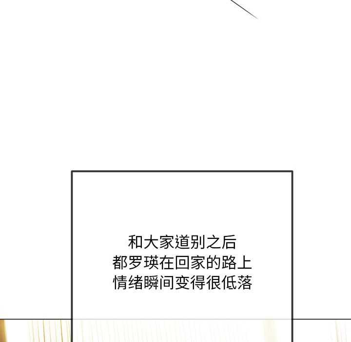 难缠小恶女第284話