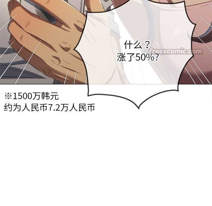 难缠小恶女第284話
