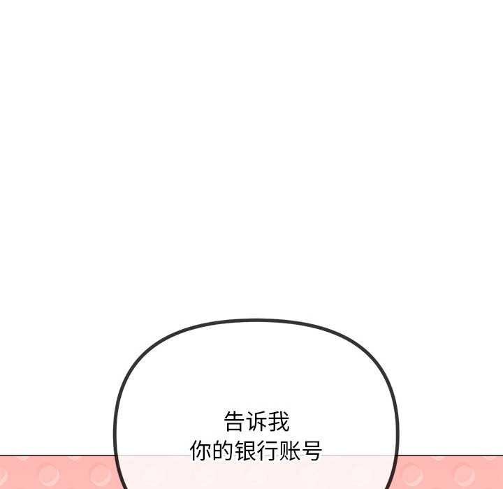 难缠小恶女第284話
