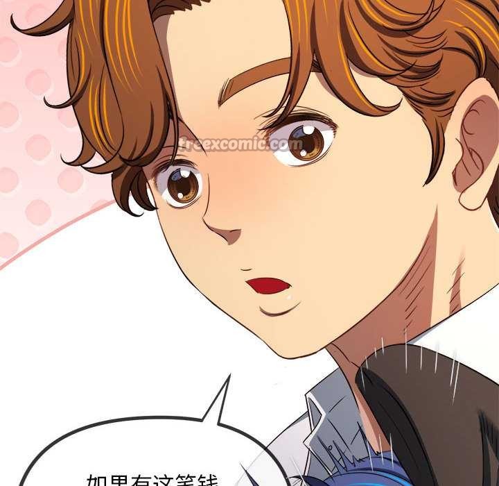 难缠小恶女第284話