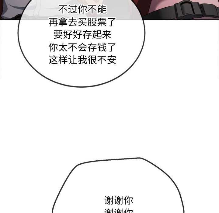 难缠小恶女第284話