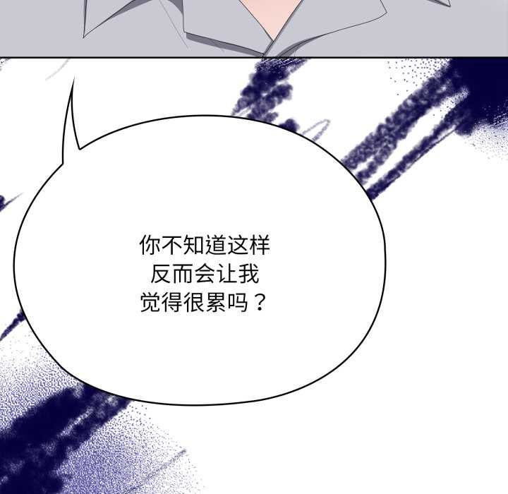 大企业里的小秘密第67話