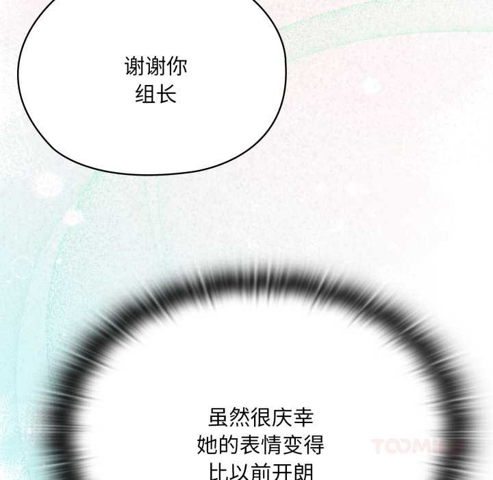 大企业里的小秘密第67話