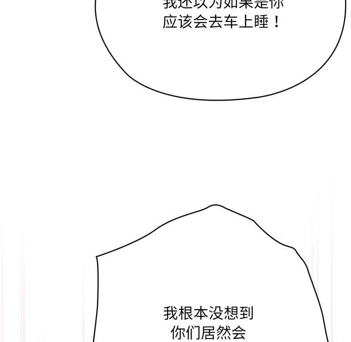 大企业里的小秘密第67話