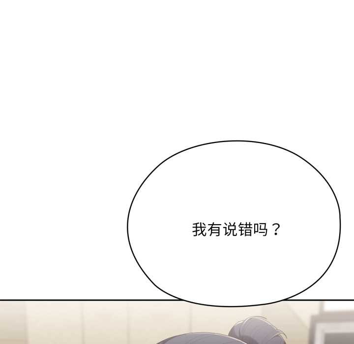 大企业里的小秘密第67話