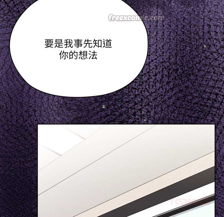 大企业里的小秘密第67話