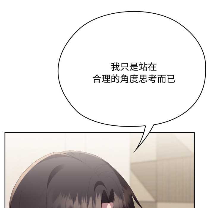 大企业里的小秘密第67話