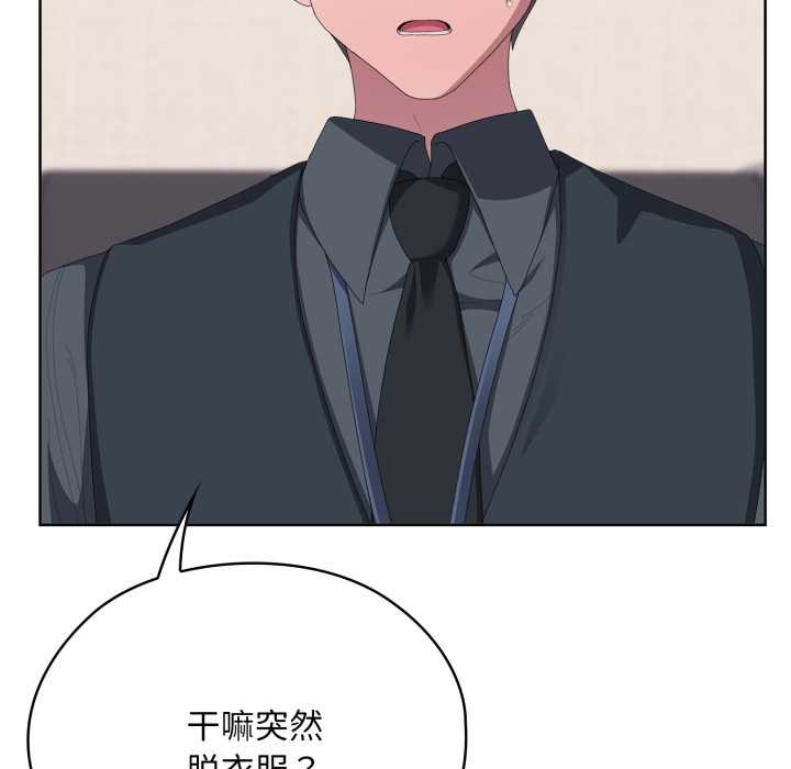 大企业里的小秘密第67話