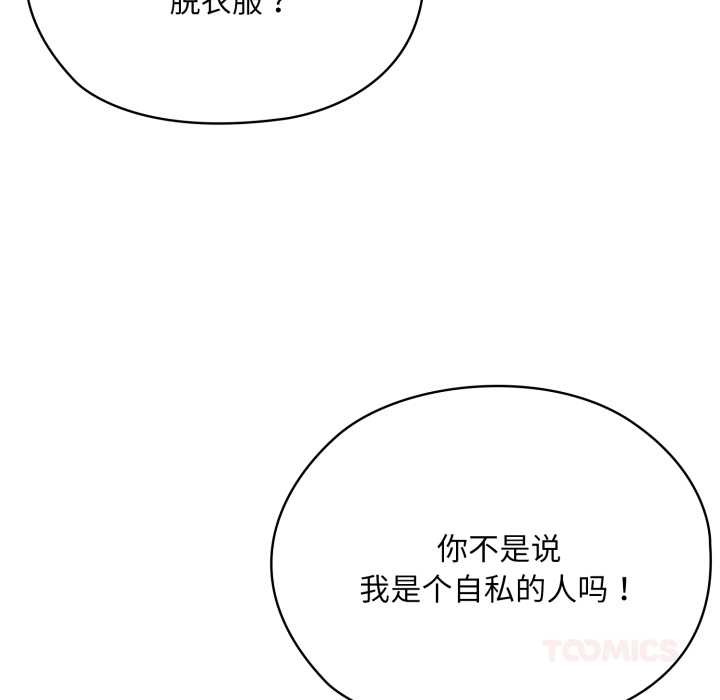 大企业里的小秘密第67話