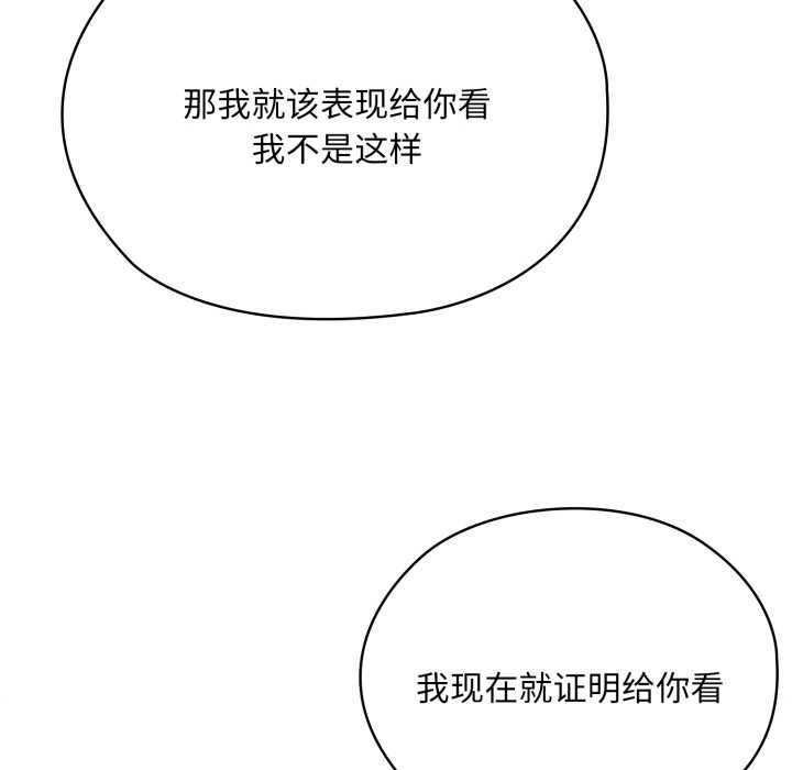 大企业里的小秘密第67話