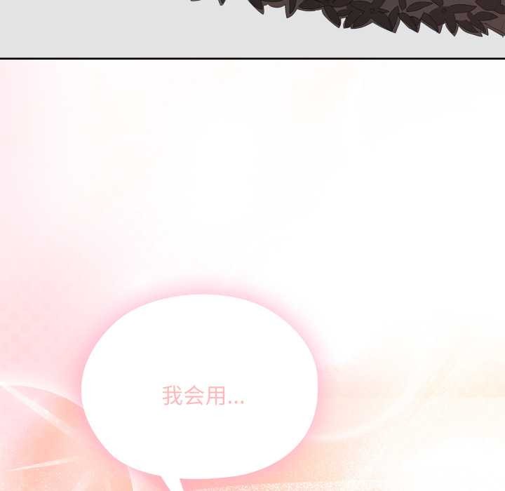 大企业里的小秘密第67話