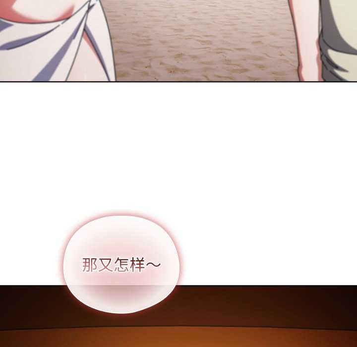 请弄臟我的女朋友第35話