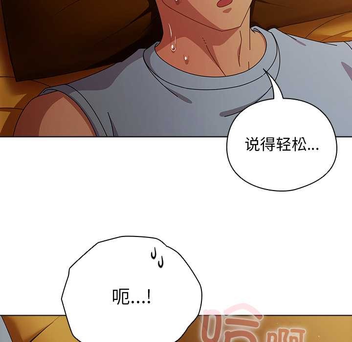 请弄臟我的女朋友第35話